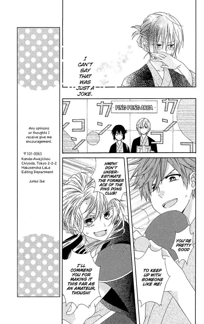 Mizutama Honey Boy Chapter 18 16